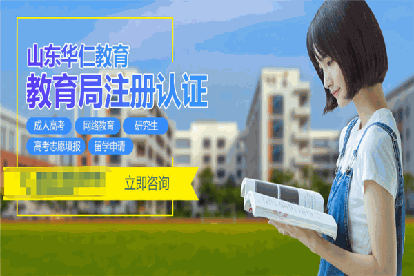 华仁教育 华仁教育