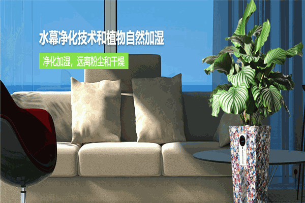 ECOBAO空气净化器