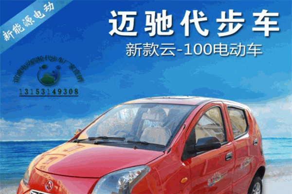 迈驰电动车 迈驰电动车