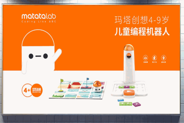 玛塔创想编程机器人 玛塔创想编程机器人