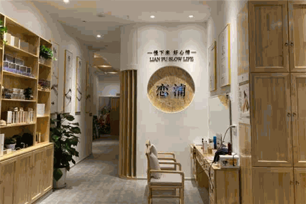 恋浦禅主题头疗养生