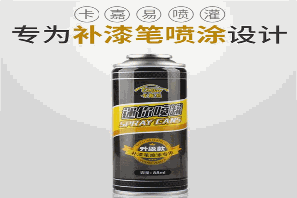 卡嘉易喷漆 卡嘉易喷漆
