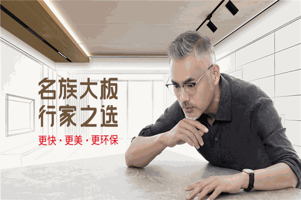 名族集成吊顶 名族集成吊顶