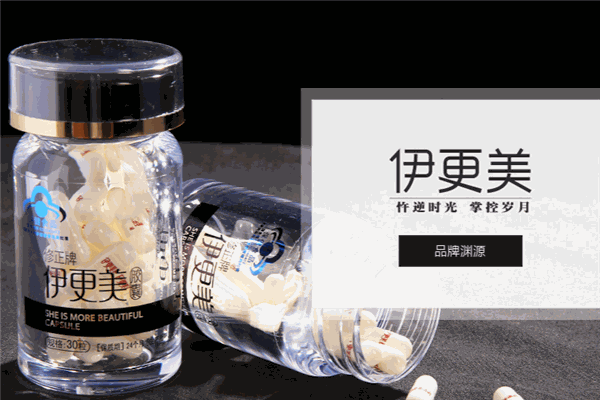 伊更美胶囊 伊更美胶囊