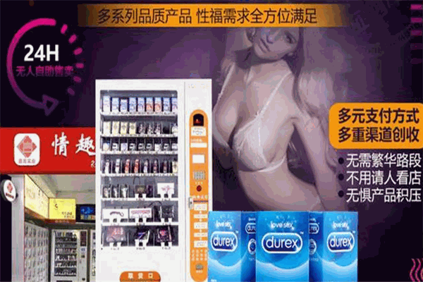 盈吉情趣生活馆