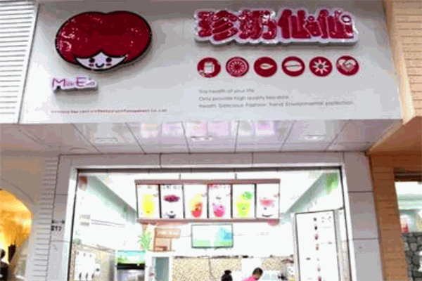 珍奶仙仙 珍奶仙仙