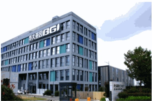 华大基因检测加盟 华大基因检测