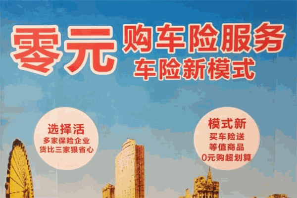 亿汇保车险超市 亿汇保车险超市