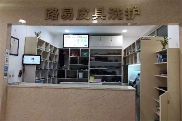 路易皮具护理加盟 路易皮具护理加盟