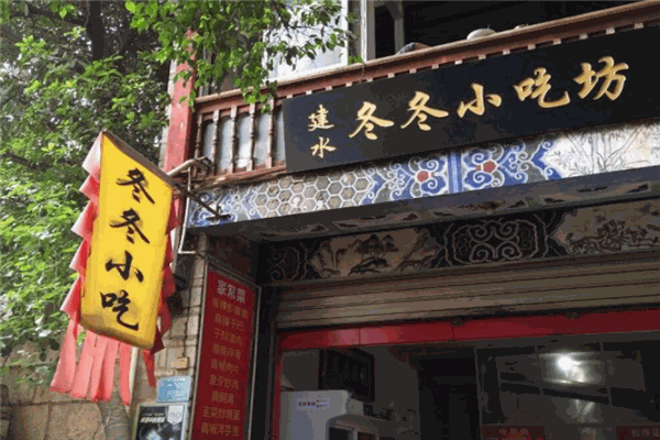 冬冬小吃培训 冬冬小吃培训