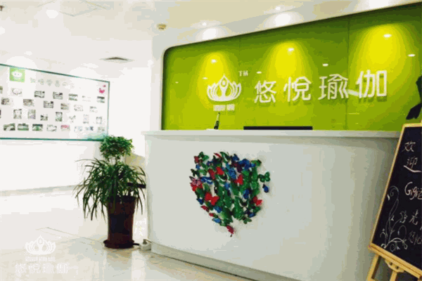 悠悦瑜伽 悠悦瑜伽