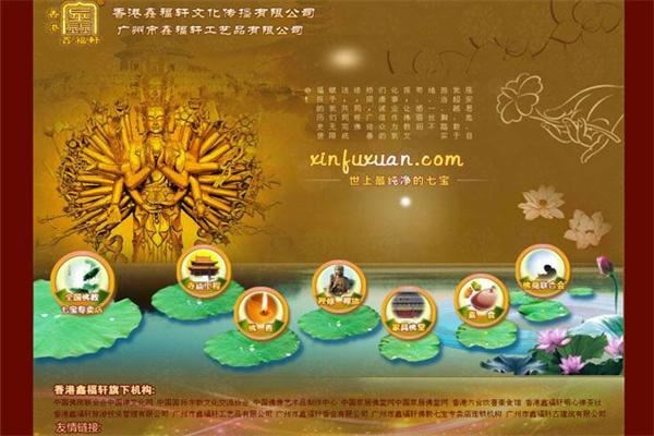 香港鑫福轩佛教七宝