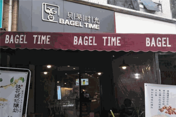 贝果时光芒果甜品