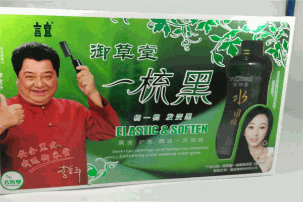 御草堂化妆品 御草堂化妆品