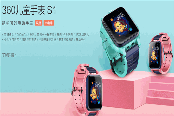 360儿童手表 360儿童手表