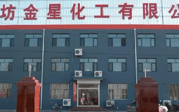 金星化工 金星化工