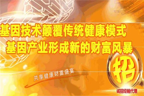 优二十三基因检测加盟