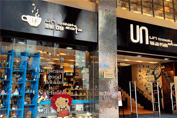 联合书店 联合书店