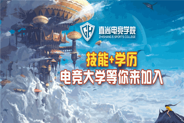 直尚电竞 直尚电竞