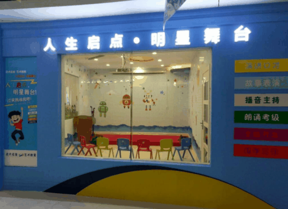 启点名星口才教育 启点名星口才教育