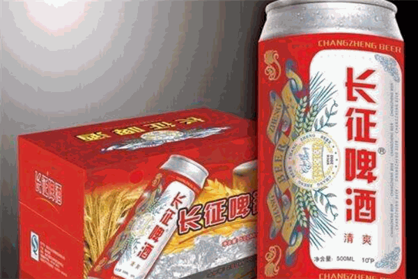 长征啤酒