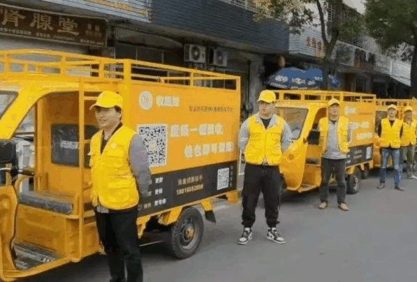 小三轮废纸回收