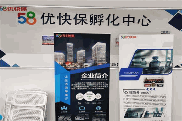 58优快保