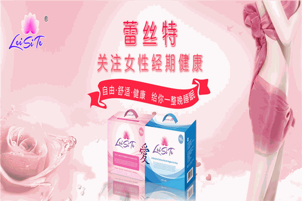 蕾丝特卫生巾 蕾丝特卫生巾