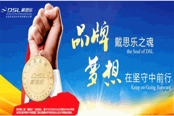 戴思乐汗蒸房 戴思乐汗蒸房