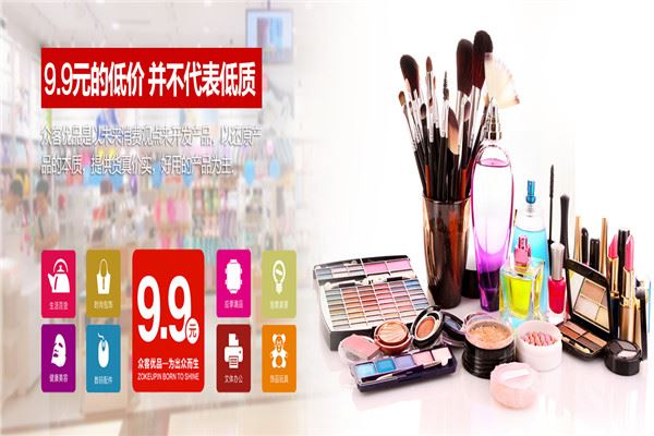 众客优品快时尚百货