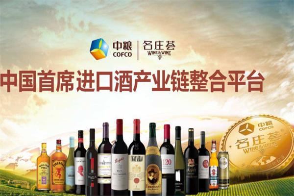 中粮名庄荟酒业