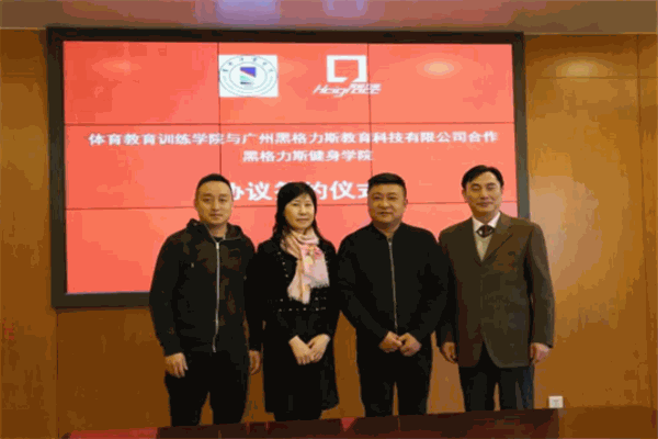 黑格力斯健身学院