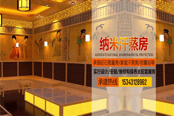 绿威汗蒸 绿威汗蒸