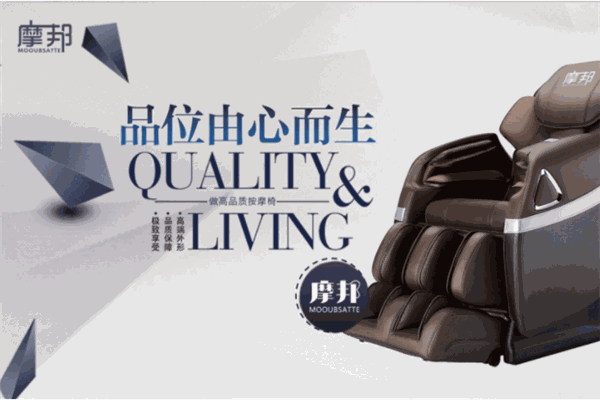 摩邦共享商用按摩椅 摩邦共享商用按摩椅