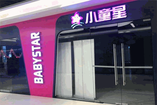 小童星模特 小童星模特