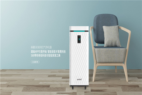 森晨空气净化器
