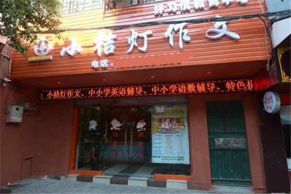 小桔灯作文 小桔灯作文