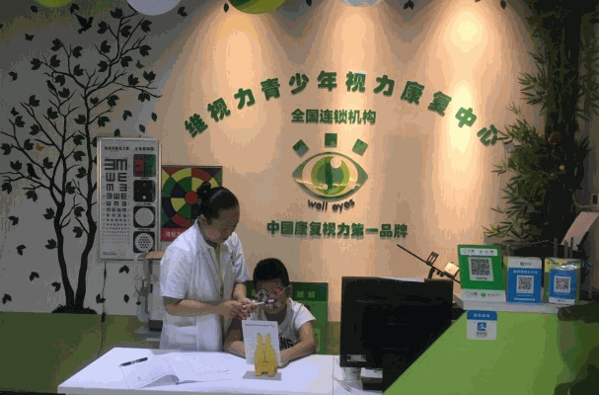 维视力视力康复