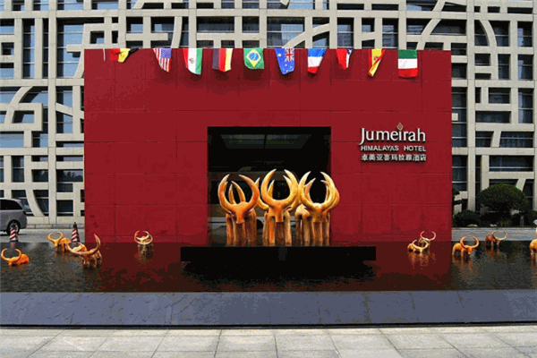 卓美亚喜玛拉雅酒店