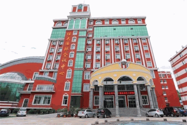 佳木斯大学国际饭店