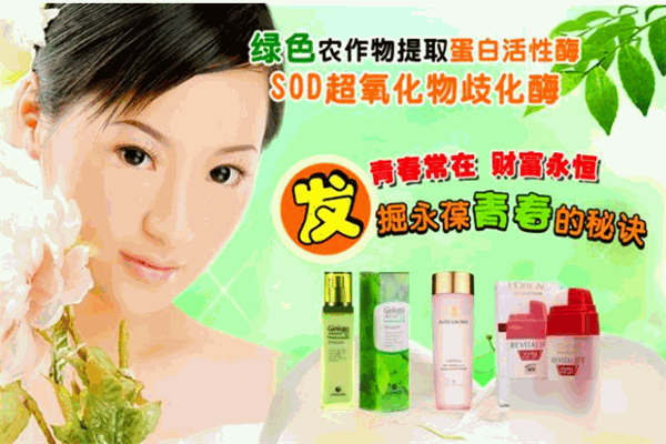 美都化妆品 美都化妆品