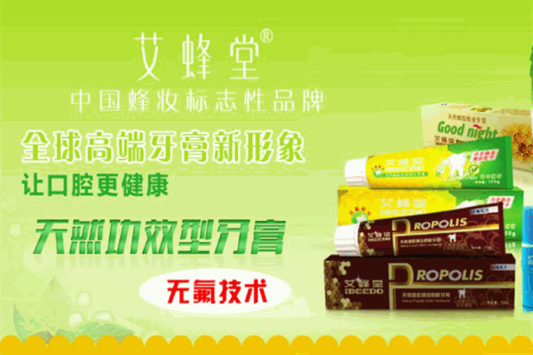 艾蜂堂蜂蜜产品