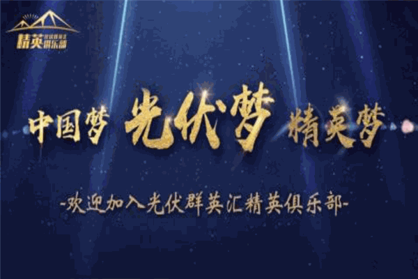 精英会国际俱乐部 精英会国际俱乐部