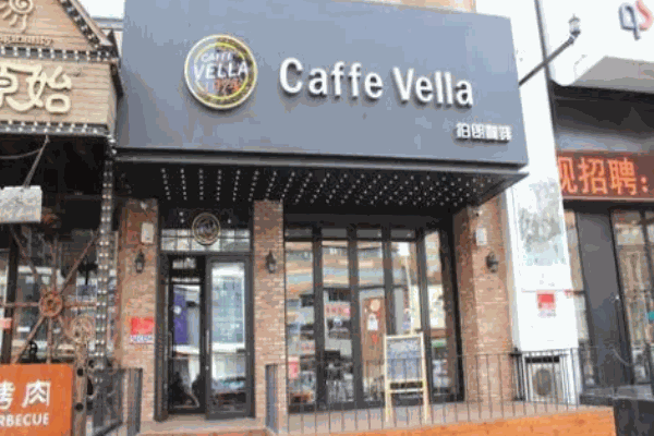 伯朗咖啡 伯朗咖啡