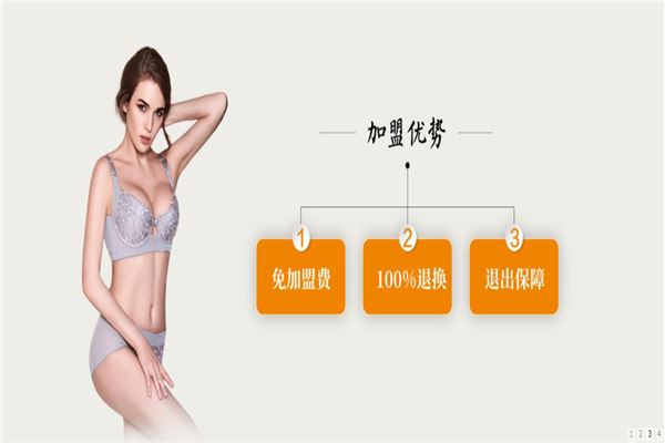 海翠翡琳内衣 海翠翡琳内衣