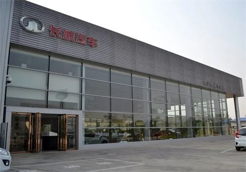 长城4s店 长城4s店