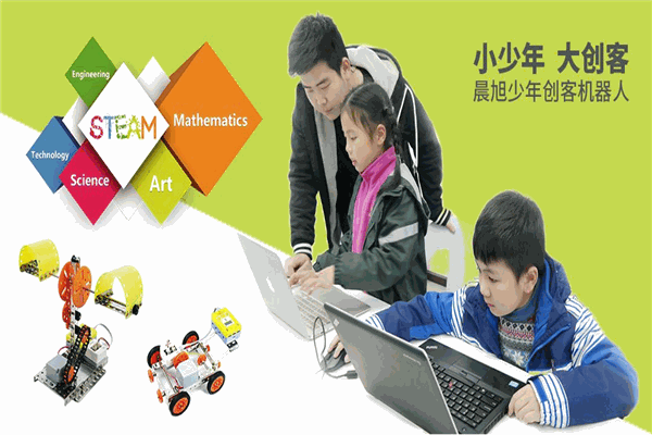 晨旭少年创客机器人