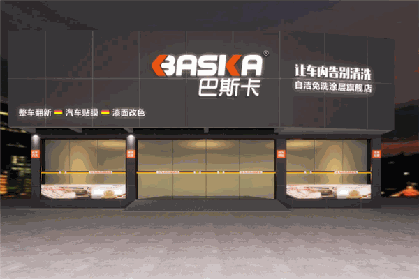 巴斯卡内饰功能镀膜 巴斯卡内饰功能镀膜