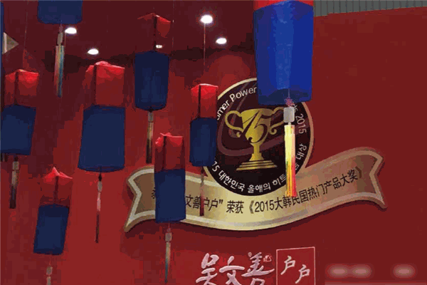 吴文善户户辣椒酱