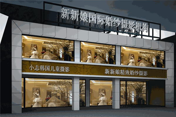 新新娘婚纱摄影 新新娘婚纱摄影